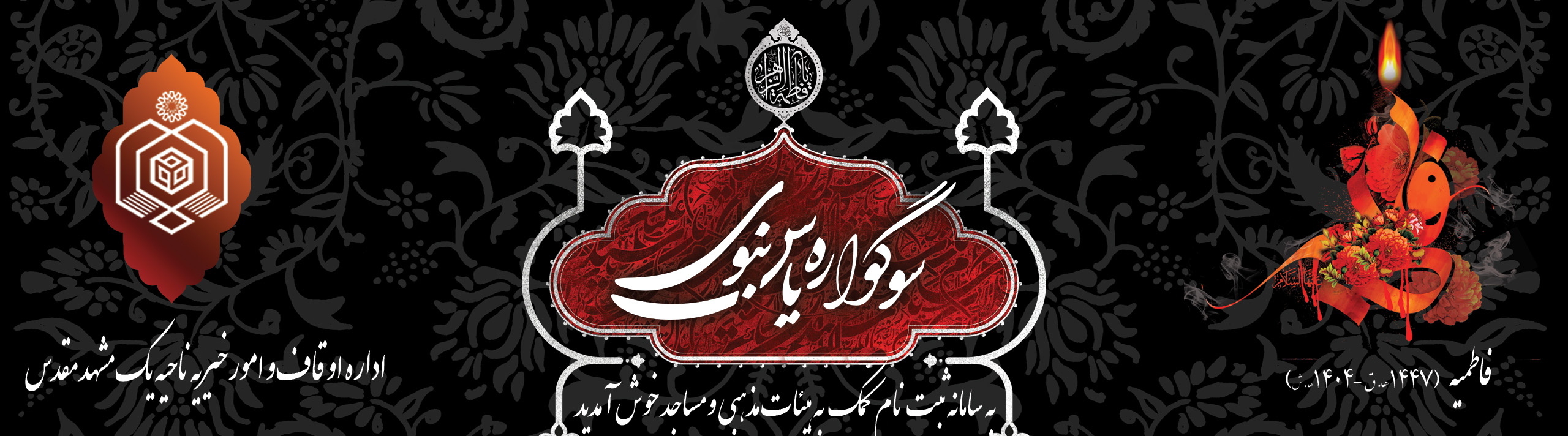 سامانه  شمیم